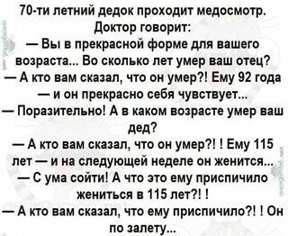 юмор очень смешно 463 юмор очень смешно 463