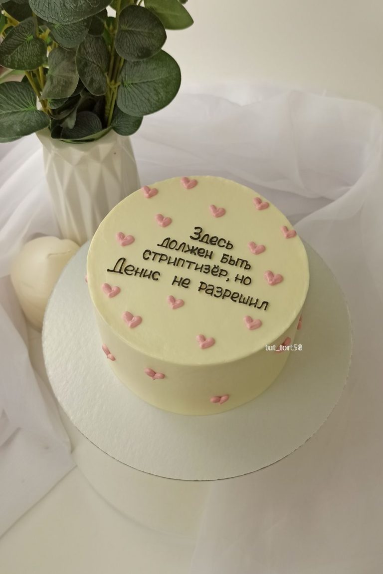 торт на девичник торт на девичник