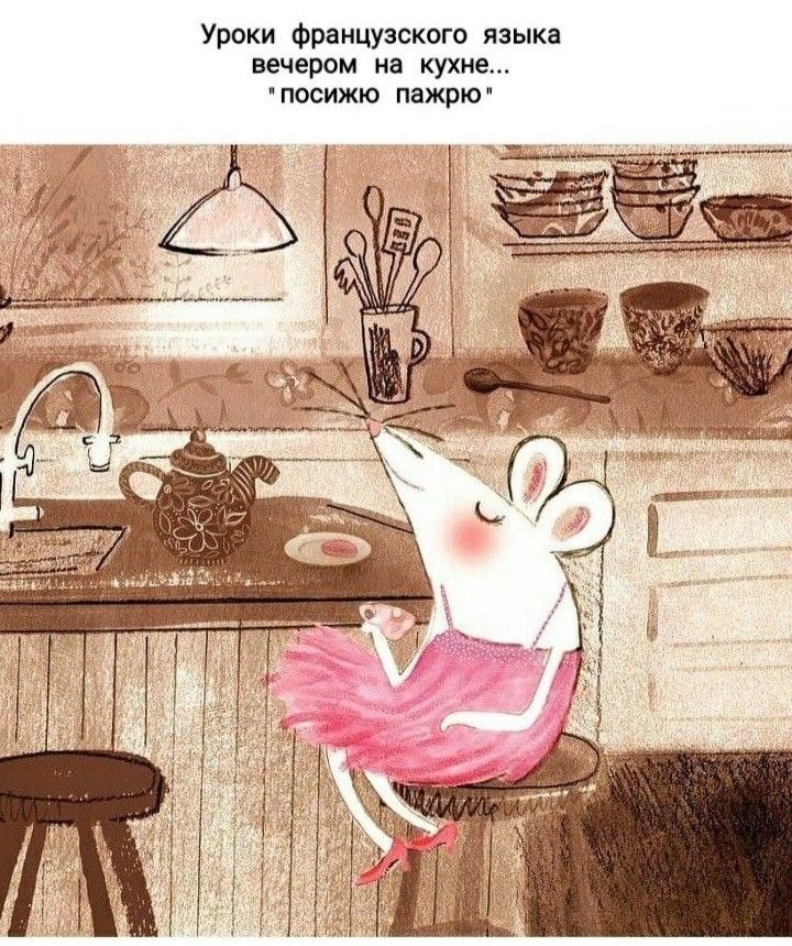 Посижю, пожрю Посижю, пожрю