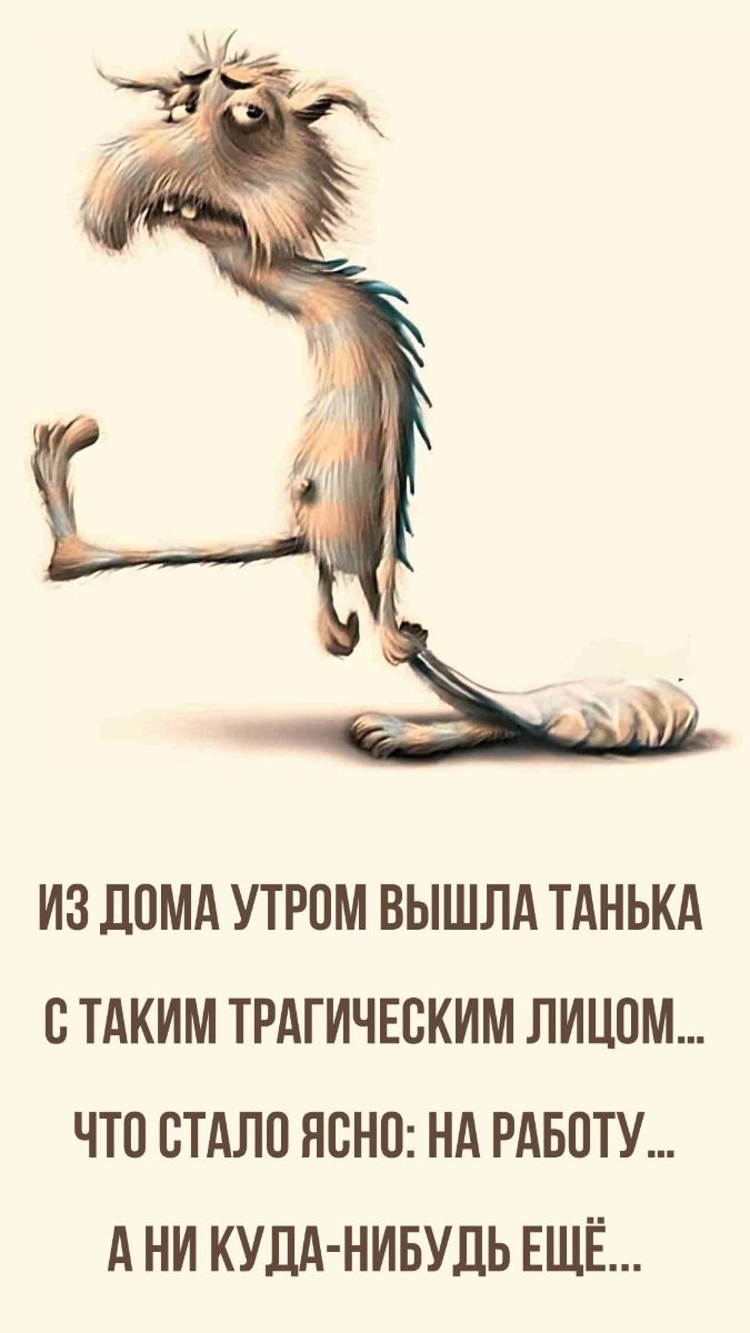 Стишок пирожок про Таньку и работу Стишок пирожок про Таньку и работу