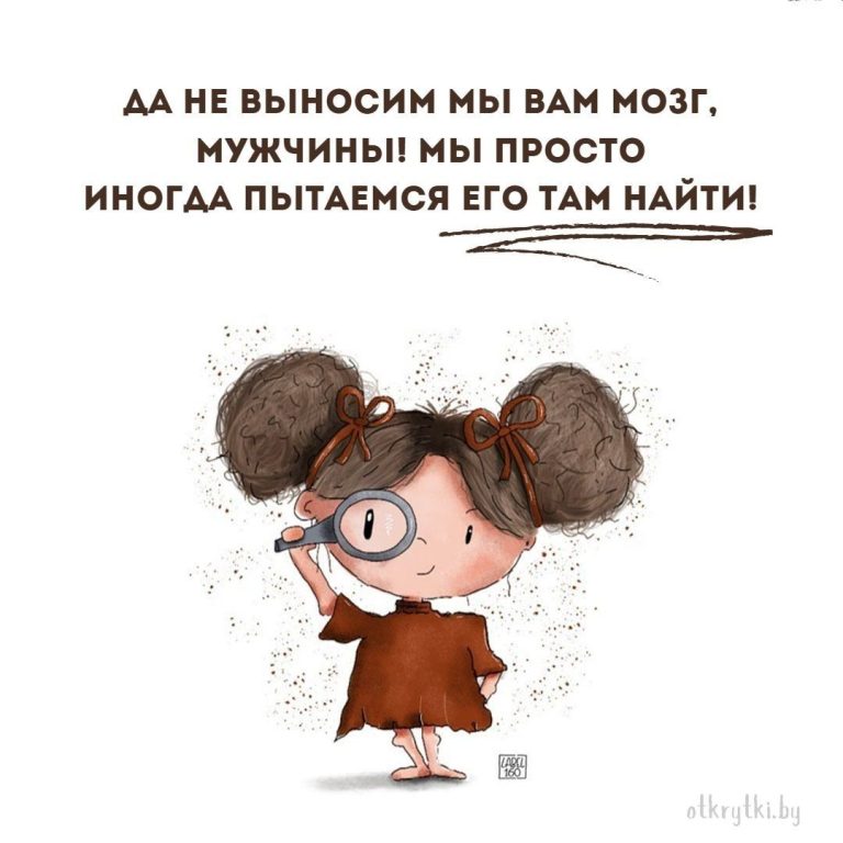 Забавные картинки с веселыми надписями ПРО МОЗГ с юмором Забавные картинки с веселыми надписями ПРО МОЗГ с юмором