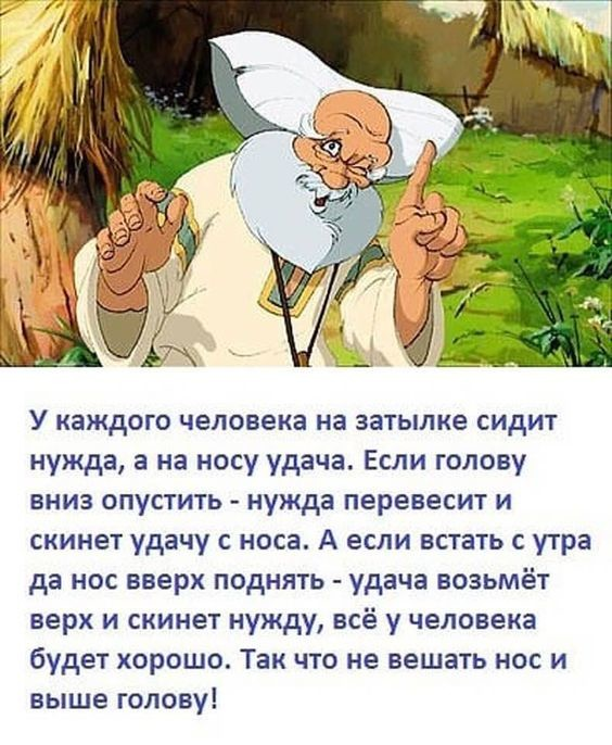 Желаю всем, просыпаясь каждое утро, гордо… | Интересный контент в группе Студия Швейного Мастерства “Mar i Na” Желаю всем, просыпаясь каждое утро, гордо… | Интересный контент в группе Студия Швейного Мастерства “Mar i Na”