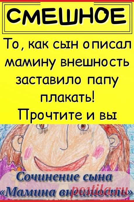 Юмор