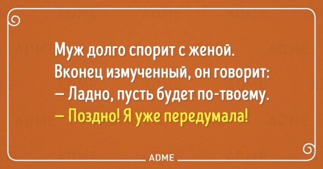 20 открыток о том, что жить в браке непросто, но весело 20 открыток о том, что жить в браке непросто, но весело