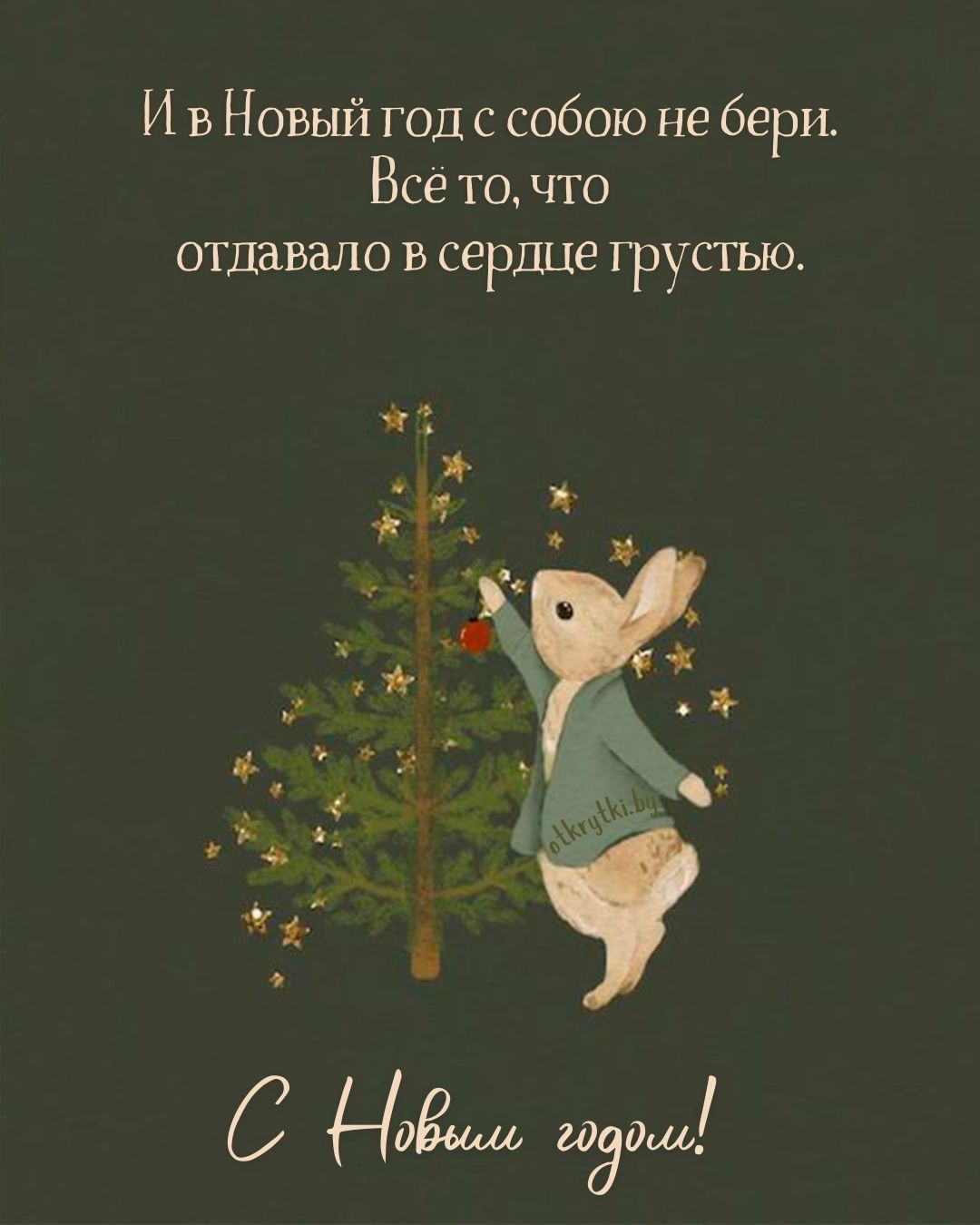 Праздничные открытки и поздравительные картинки с праздниками Праздничные открытки и поздравительные картинки с праздниками