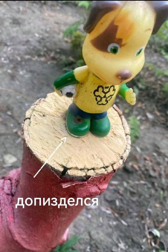 допизделся допизделся