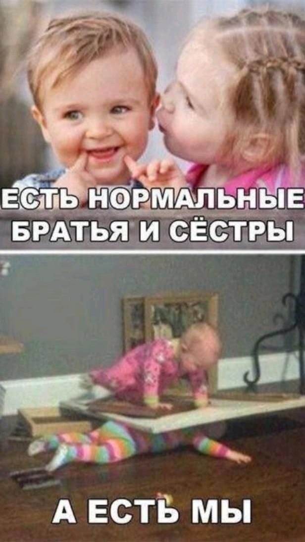 чисто я с сестрой👍😂 чисто я с сестрой👍😂