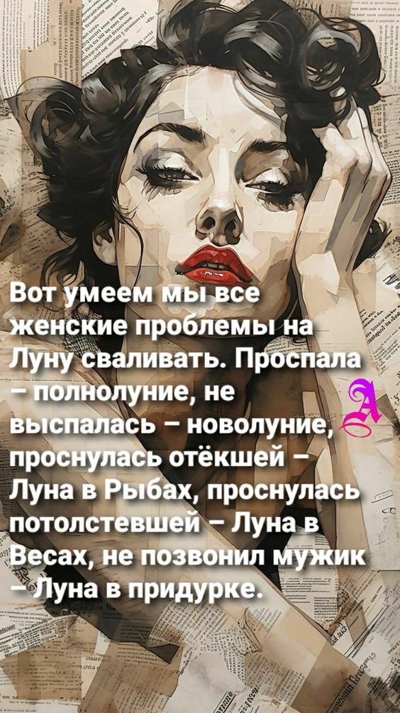 женский юмор 133 женский юмор 133