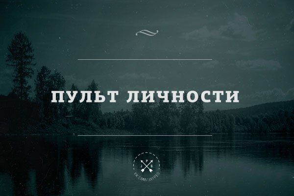 Картинки с игрой слов. Я спился с пути. Мне на всё наспать. Вникудайвинг Картинки с игрой слов. Я спился с пути. Мне на всё наспать. Вникудайвинг