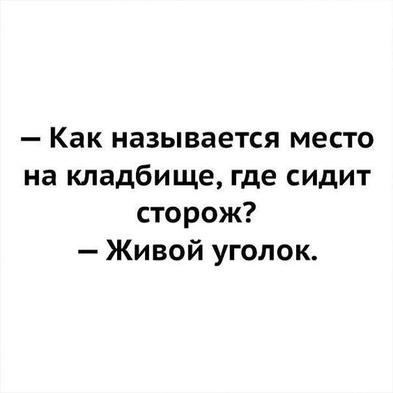 юмор очень смешно 511 юмор очень смешно 511