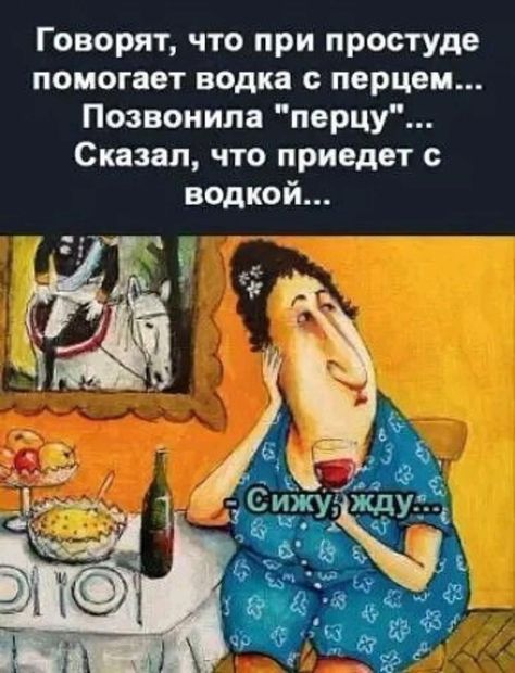 женский юмор в картинках493 женский юмор в картинках493