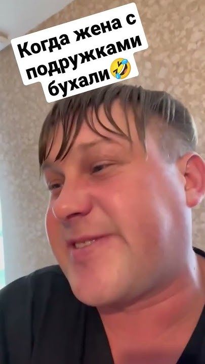 Смех и грех🤣 #ржака Смех и грех🤣 #ржака