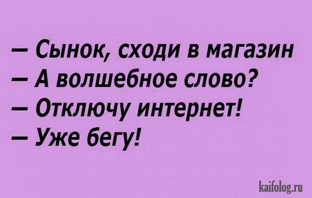 Смешные анекдоты (40 штук в картинках) Смешные анекдоты (40 штук в картинках)