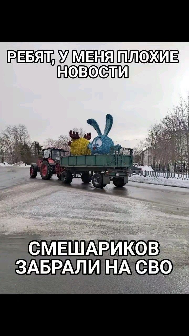 мем ,мемы смешные ,сво ,Смешарики мем ,мемы смешные ,сво ,Смешарики