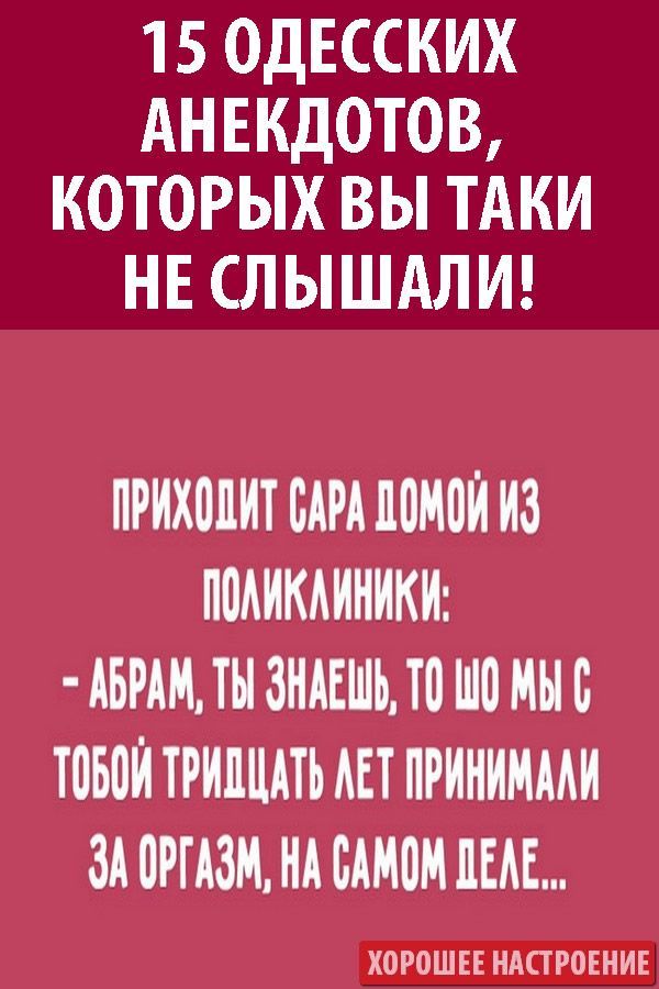 Хорошее настроение Хорошее настроение