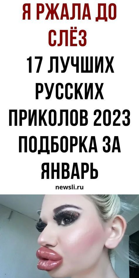 Подборка лучших анекдотов! Подборка лучших анекдотов!