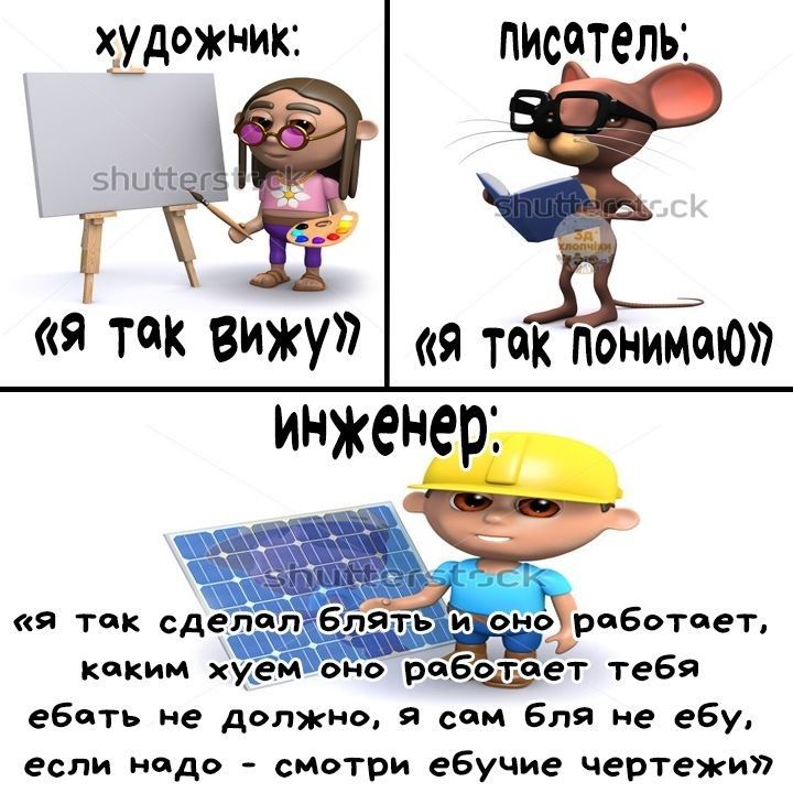 мем #116