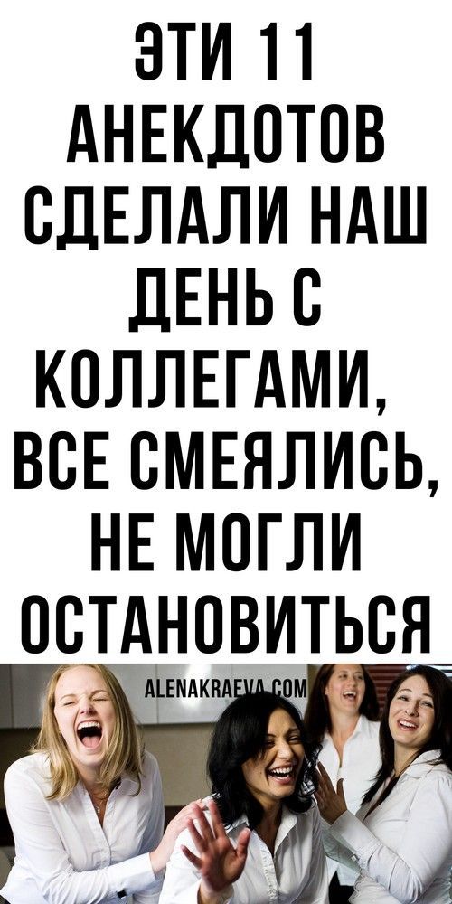 Классный юмор и анекдоты, смех до слез | yandexsovet Классный юмор и анекдоты, смех до слез | yandexsovet