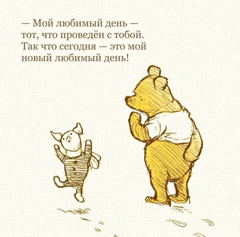 Цитаты Винни пуха Цитаты Винни пуха