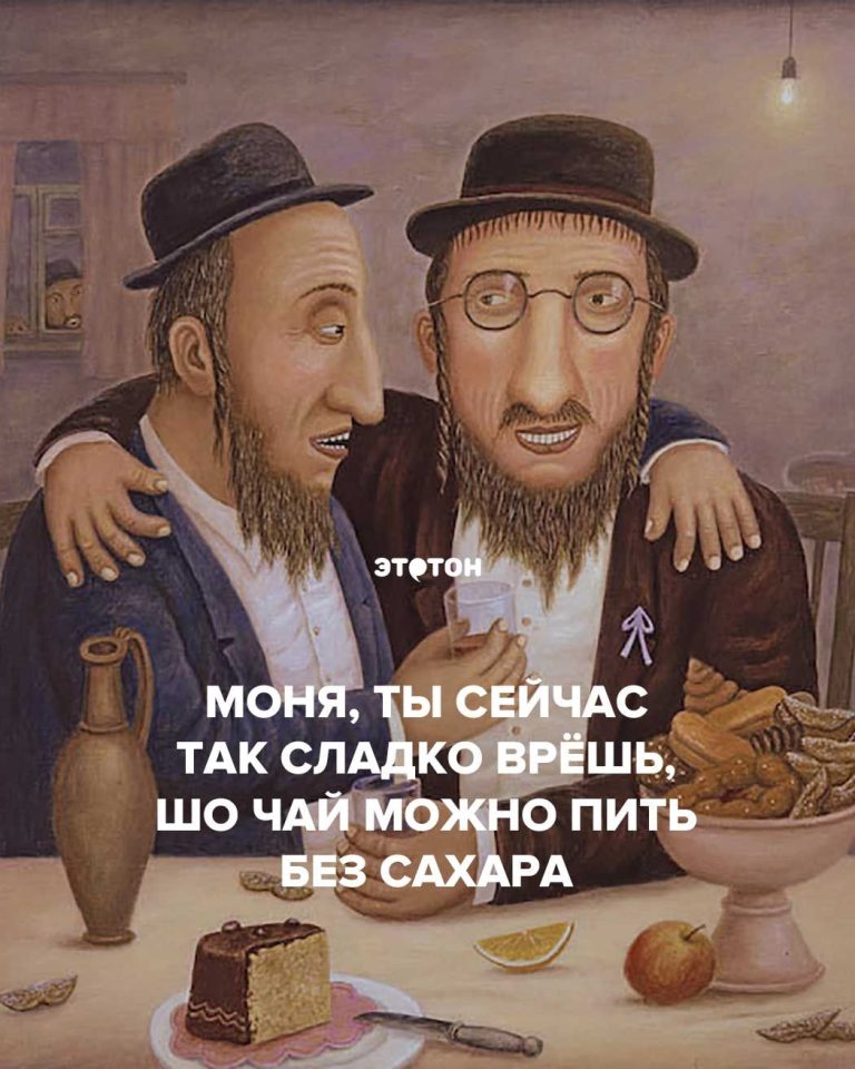 Еврейские анекдоты Еврейские анекдоты