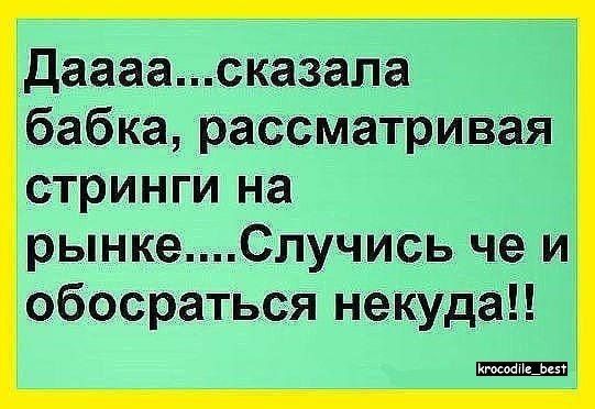 юмор очень смешно 378 юмор очень смешно 378