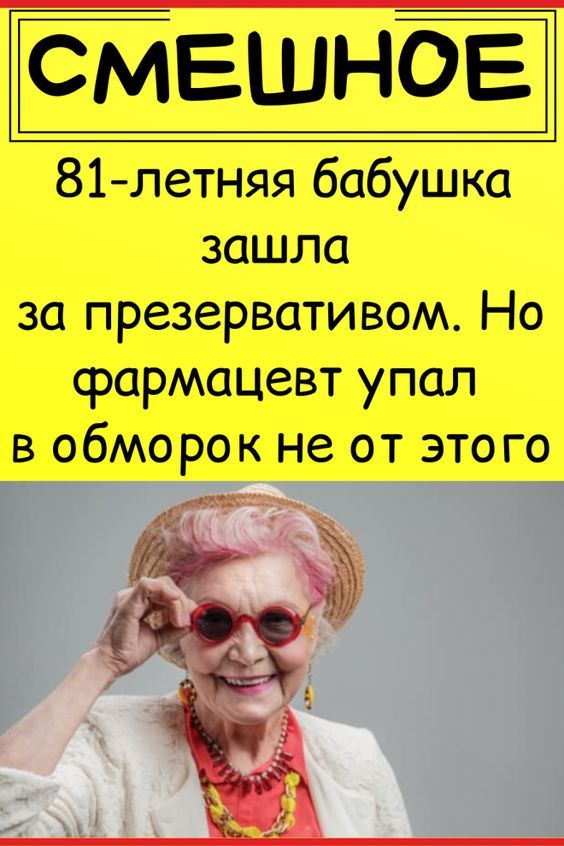 юмор очень смешно 258 юмор очень смешно 258