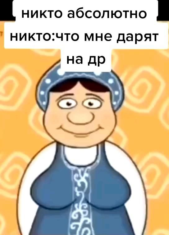 вы растете как на дрожах вы растете как на дрожах