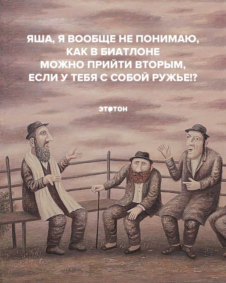 Еврейские анекдоты Еврейские анекдоты