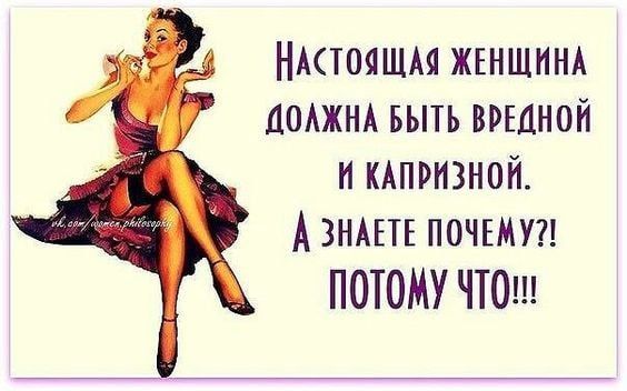 Женский юмор Женский юмор