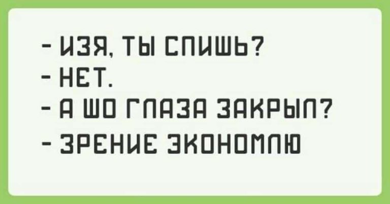 Лучшие одесские анекдоты, чтобы таки рассмешить вас! | Ололо – смешные картинки и веселые истории Лучшие одесские анекдоты, чтобы таки рассмешить вас! | Ололо – смешные картинки и веселые истории