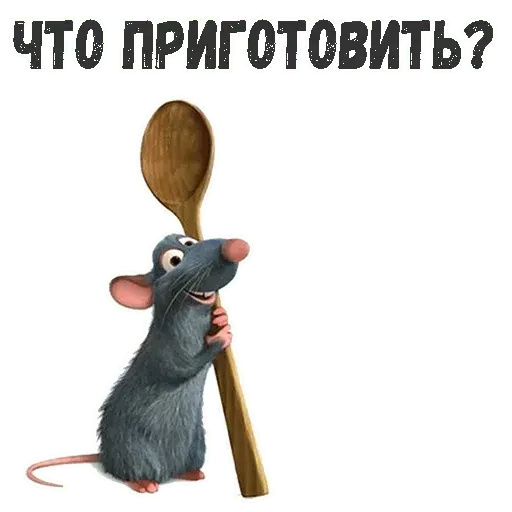 Набор стикеров для Telegram «Рататуй» Набор стикеров для Telegram «Рататуй»