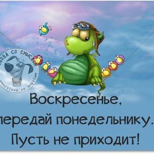 Картинки дни недели воскресенья с добрым утром Картинки дни недели воскресенья с добрым утром