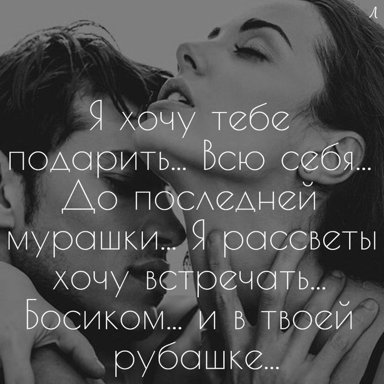 Ты мой бесценный подорок с небес Мрут 💋💋💋 Ты мой бесценный подорок с небес Мрут 💋💋💋