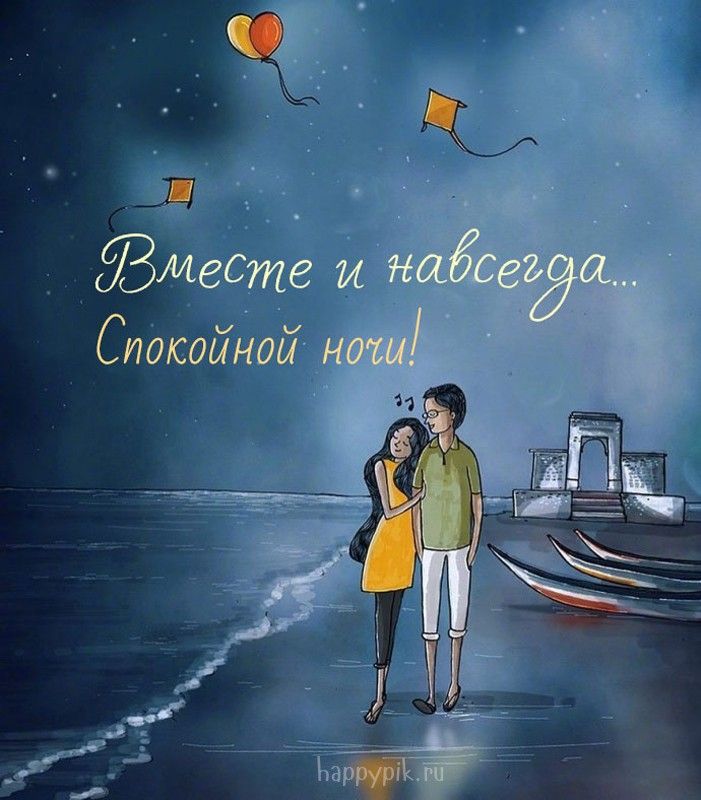 Картинки Спокойной ночи любимой 🌙 – скачать Картинки Спокойной ночи любимой 🌙 – скачать
