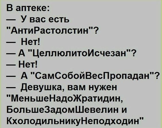 юмор очень смешно 46 юмор очень смешно 46