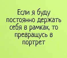 Прикольные фразы481 Прикольные фразы481