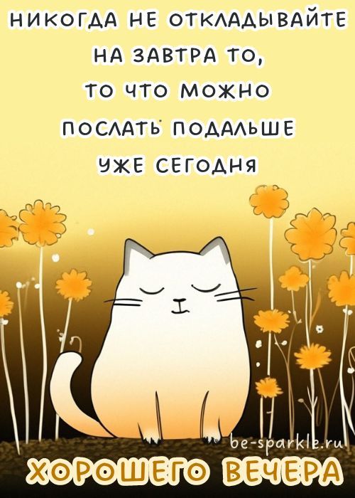 Картинки Доброго вечера летние (39 шт) Картинки Доброго вечера летние (39 шт)