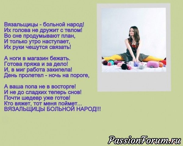 С юмором о рукодельницах | Юмор С юмором о рукодельницах | Юмор