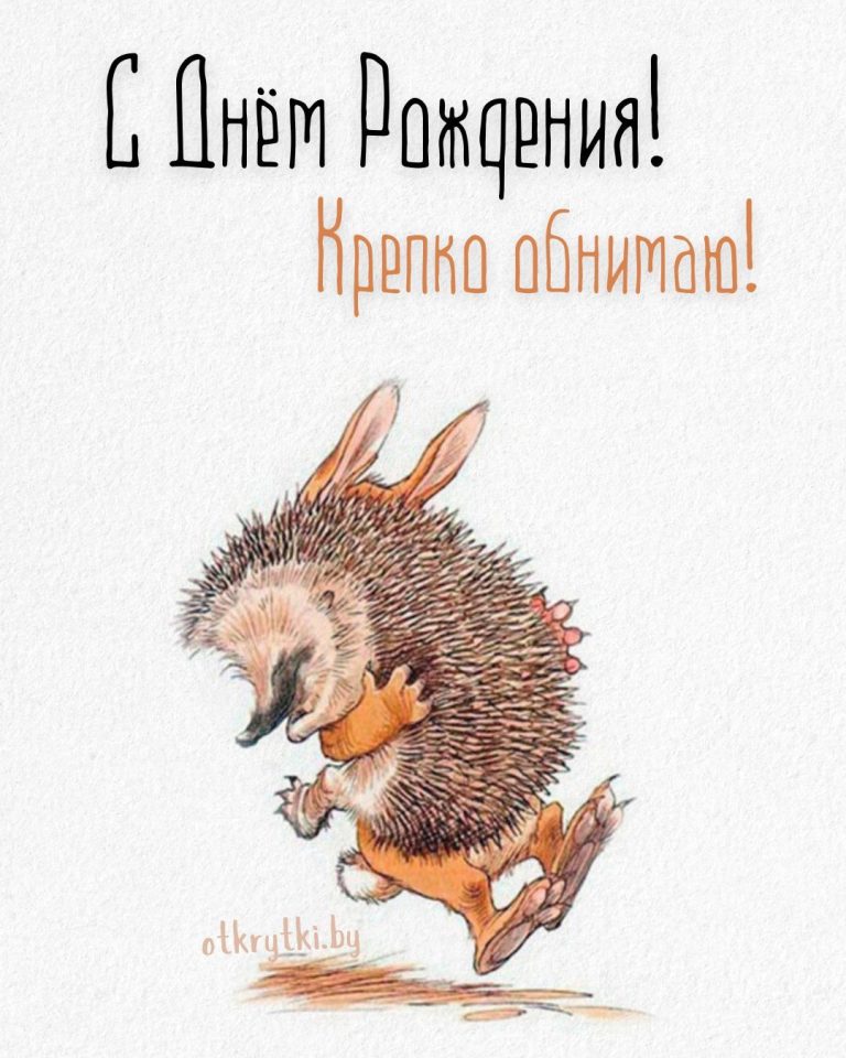 Прикольные картинки с днем рождения с юмором, веселыми и смешными пожеланиями Прикольные картинки с днем рождения с юмором, веселыми и смешными пожеланиями