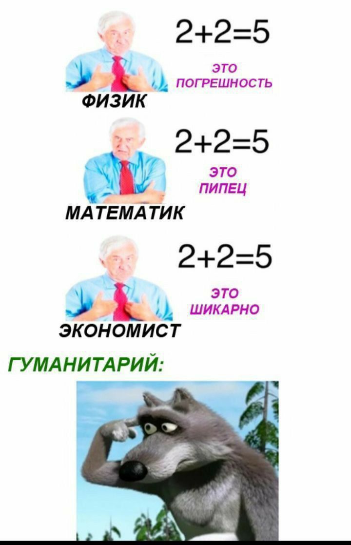 Я по жизни физик…🧐🥱 Я по жизни физик…🧐🥱