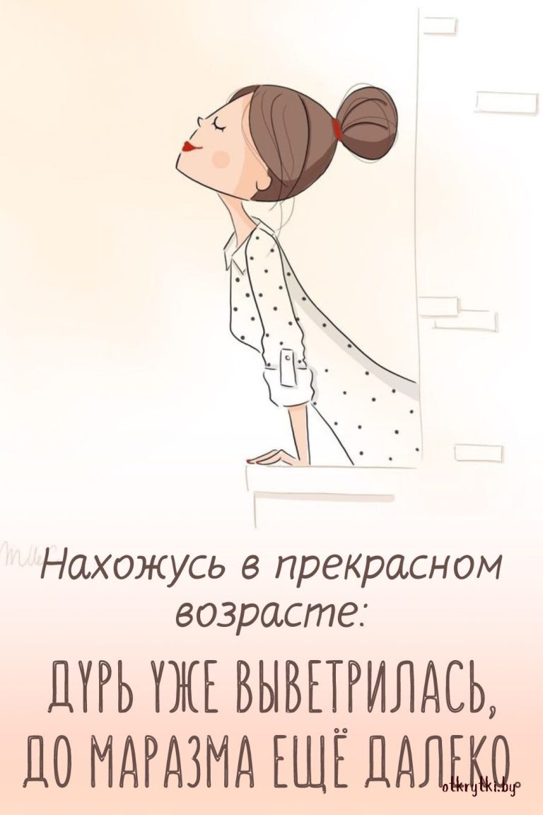 Коллекция картинок про ВОЗРАСТ с веселыми надписями Коллекция картинок про ВОЗРАСТ с веселыми надписями