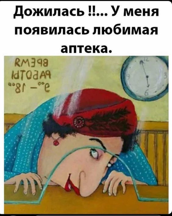 Женский юмор Женский юмор