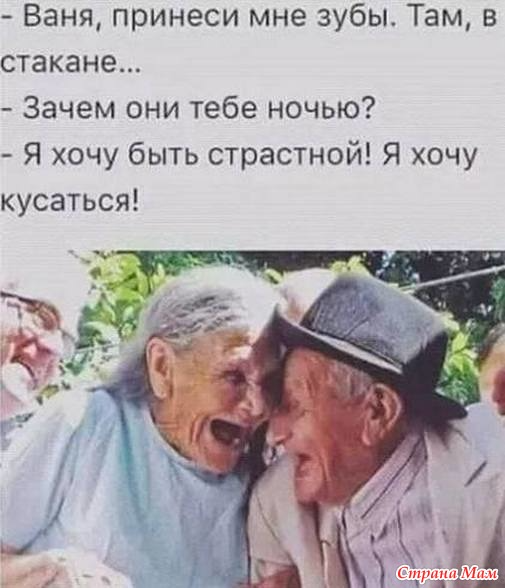 Про возраст. 19