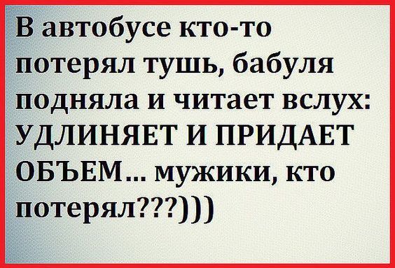 юмор очень смешно 259 юмор очень смешно 259
