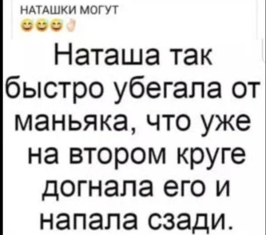 юмор очень смешно 582 юмор очень смешно 582