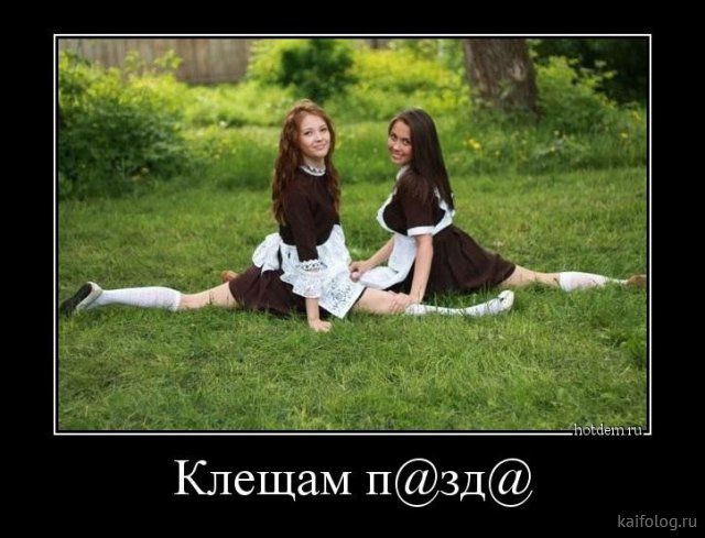 Смешные демотиваторы (55 картинок) Смешные демотиваторы (55 картинок)