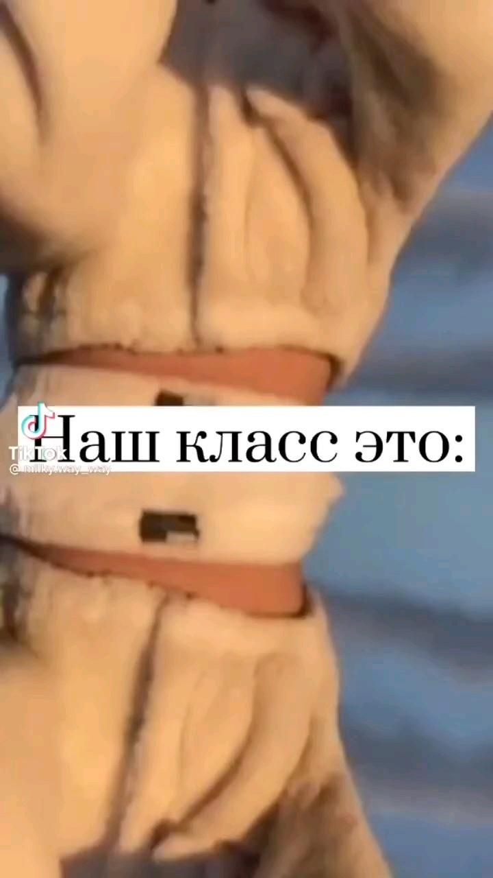 Наш класс 🤣🤪 Наш класс 🤣🤪