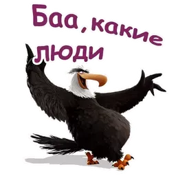 Набор стикеров для Telegram «Злые птицы» Набор стикеров для Telegram «Злые птицы»