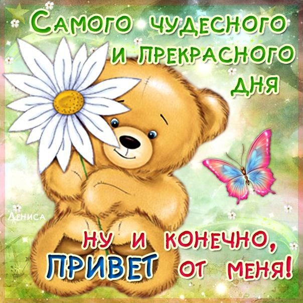 Необычные открытки с добрым утром Необычные открытки с добрым утром