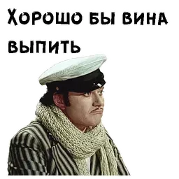 Набор стикеров для Telegram «12 стульев (1977)» Набор стикеров для Telegram «12 стульев (1977)»